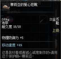 赛丽亚的爱心短靴