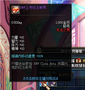 公测称号