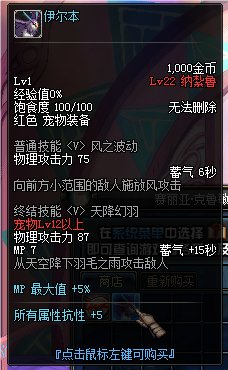 免费宠物伊尔本