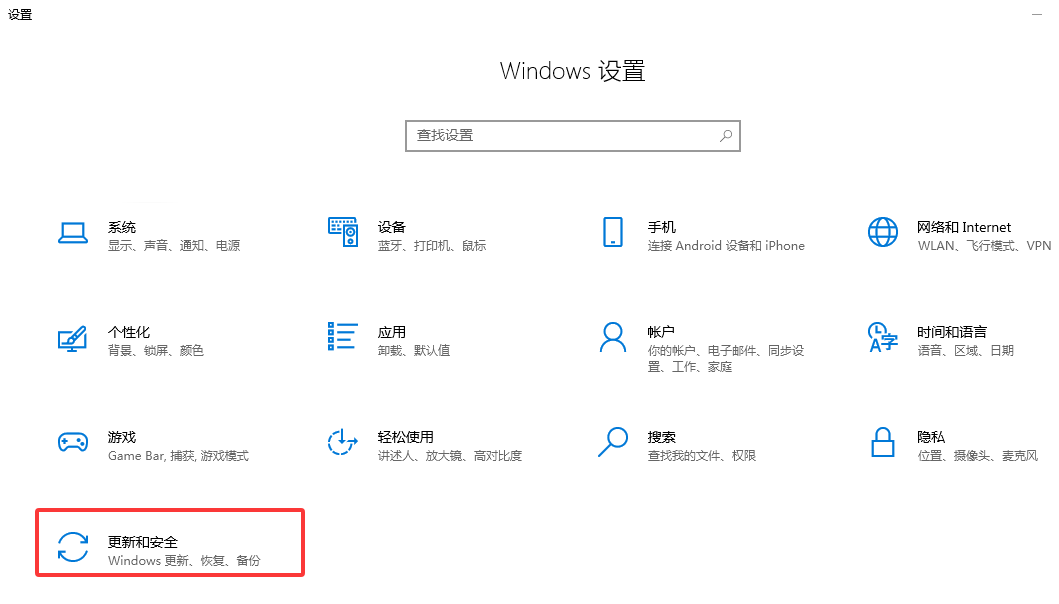 安全设置