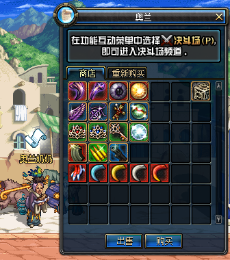 奥兰