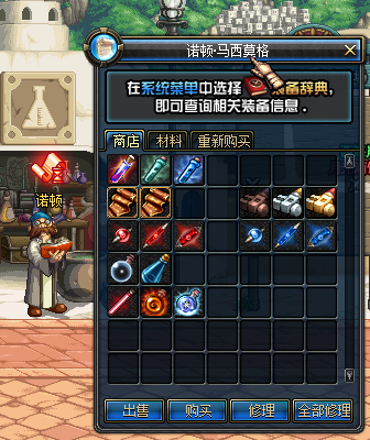 诺顿