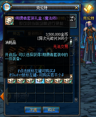 克伦特